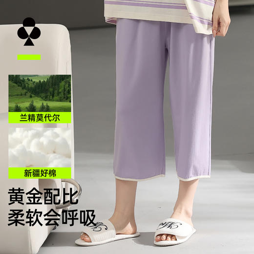 【M-2XL】【兰精莫代尔】【有棵树】女士夏季家居睡裤 商品图0