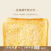 <有书甄选>麦吉士每日营养吐司450g/箱三种口味 商品缩略图3