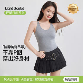 （合作款）天丝U领工字美背吊带yc0309019