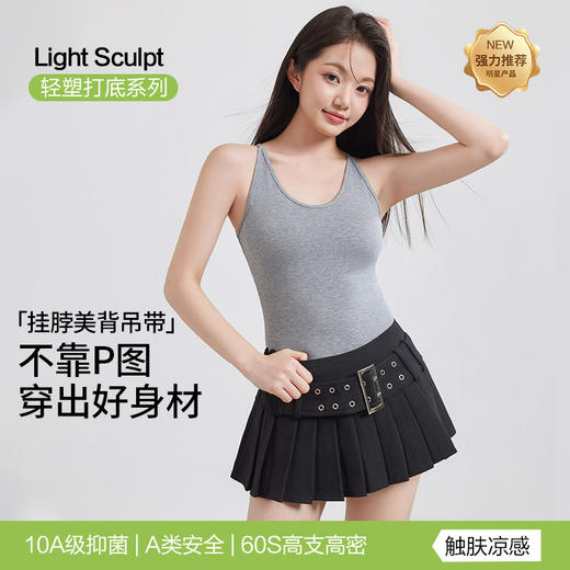 （合作款）天丝U领工字美背吊带yc0309019 商品图0