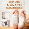 特惠【“祛湿神器”，到手3盒90贴】元气茯苓八珍足贴 小黄姜、茯苓、五指毛桃等8味草药配方 强强联合 贴一夜=全身“大扫除” 熬夜族、久坐族、怕寒族适用 商品缩略图2