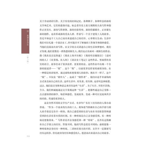 西湖文艺评论（第7辑）/杭州市文艺评论家协会 杭州市文学艺术创作研究院 编/浙江大学出版社 商品图2