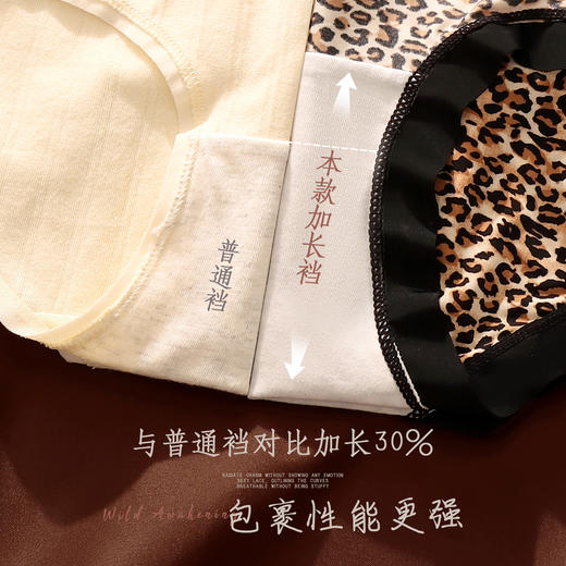 【超值5条装】蕾丝细带性感内裤 性感奢华又不失优雅，加长透气纯棉裆 包臀版型 镂空细带腰边 蕾丝缎面视觉触感双重享受！ 商品图5