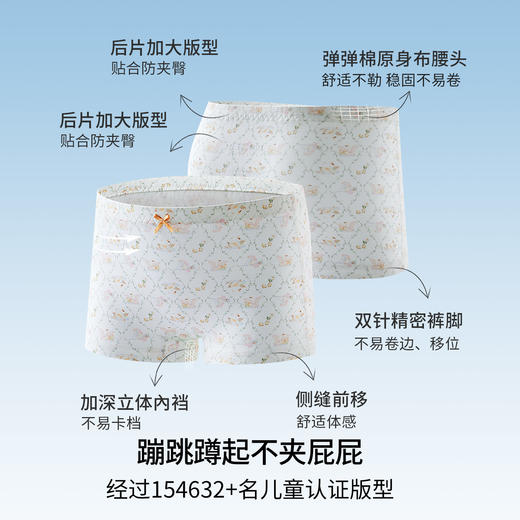 【婴童服配】嫚熙儿童内裤女童四角裤不夹屁屁宝宝纯棉a类平角裤 商品图4