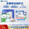 【新客专享】乐臻170g-3段幼儿配方奶粉*2罐+十月结晶礼盒 商品缩略图0