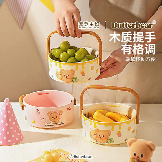 摩登主妇&黄油小熊水果盘客厅茶几家用干果盘2026新款水果篮 商品图3