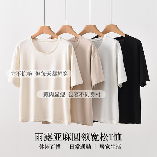 （合作款）雨露亚麻夏季宽松T恤系列yc0309013 商品图2