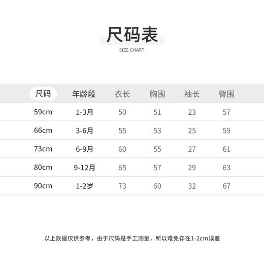怡比自然童话长袖开襟哈衣HY26SUN021白咖色调59#-80# 商品图2