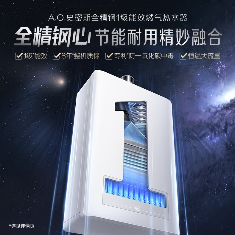 【JSLQ28-ACE】1级能效燃气热水器