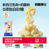【奶酪博士】新品上市高钙奶酪夹心威化50g*3袋 新西兰乳粉+奶酪粉层层夹心，酥脆醇香！ 商品缩略图0