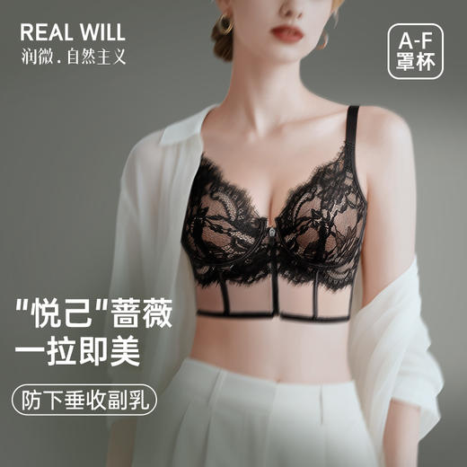 F1-【A-F杯】【悦己蔷薇】润微美容院线级别 大胸也能穿的蕾丝轻塑调整文胸 拉链美胸杯 商品图5