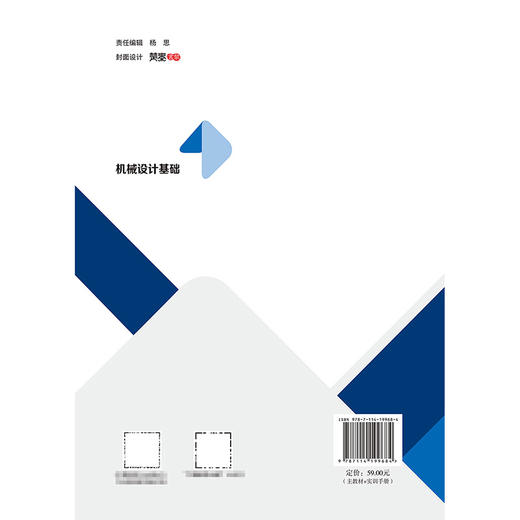 机械设计基础 商品图1