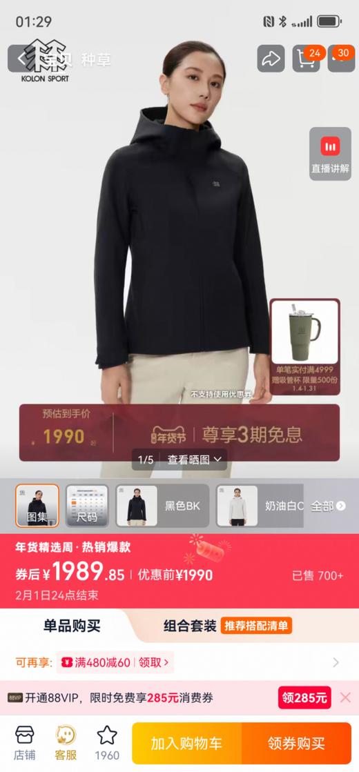 可隆KL女Hybrid2L软壳夹克 BK  341085 商品图3