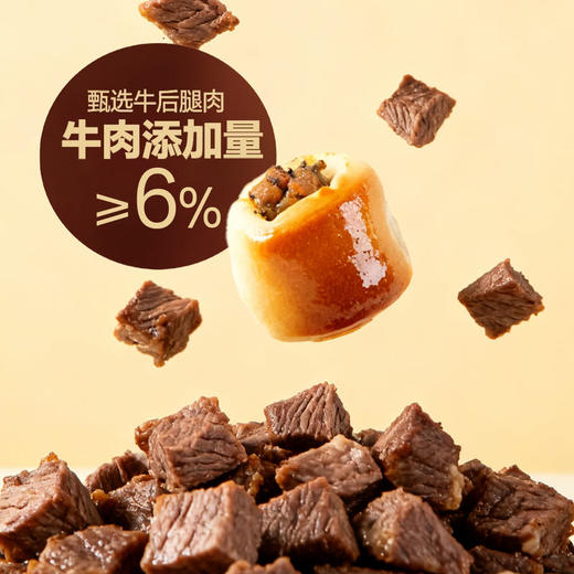 MM 山姆 PAPER STONE BAKERY黑松露牛肉小面包 900g 商品图1