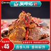 回味香煸黄牛肉 220g 线下门店同款 卤香入味 香辣解馋 商品缩略图0
