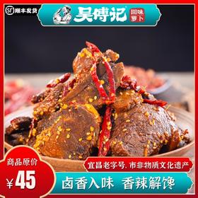 回味香煸黄牛肉 220g 线下门店同款 卤香入味 香辣解馋