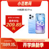 Hi畅享 80 Pro 商品缩略图0