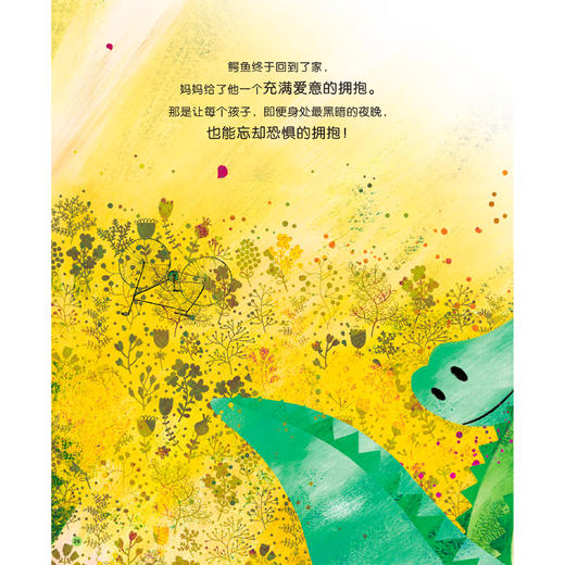 《带孩子看世界·想象力系列·第2辑》（全5册） 商品图9