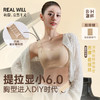 润微-吉娜同款【提拉显小6.0-B-H杯】【6档调节】【提拉系列】（购买说明：燕麦奶/隐形肤现货不足，M~2XL预售7-15天） 商品缩略图0