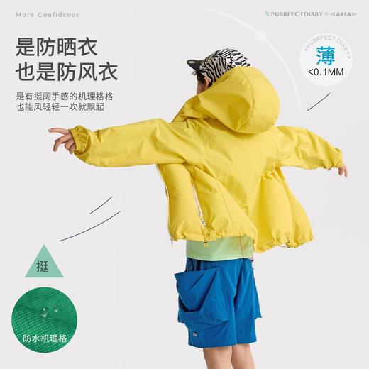 fx-咕噜日记儿童轻量户外撞色拉链外套春季男童小轻壳女童防风防晒衣PCWT2608 商品图1