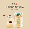 g张太和有机富硒本草银耳40g/瓶*7瓶~银耳之乡，黄金产地，富硒加持，独特营养，有机认证，全家放心吃 商品缩略图1