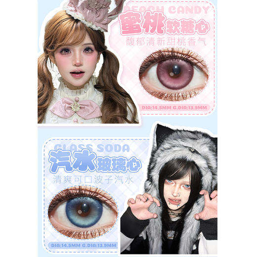 【活动】Egguncle Lens半年抛 新品 蜜桃软糖心/汽水玻璃心 失焦庇护所/褪色童话书/幽灵苔藓/镭射泡泡糖/孤魂游墓园/末世沙丘 COS显色推荐 代号鸢袁基/阿尼亚/蜡像师 轻混血渐变美瞳 商品图1