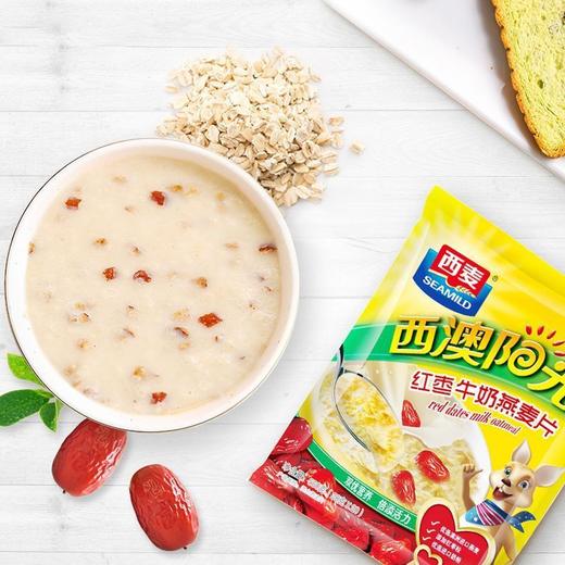 【活力满满❗️原味牛奶燕麦片】进口奶粉+澳洲燕麦，甜而不腻，回味无穷，绵润可口，醇香浓郁，阳光原味牛奶燕麦片560g袋装即食冲饮早餐麦片QQ 商品图2