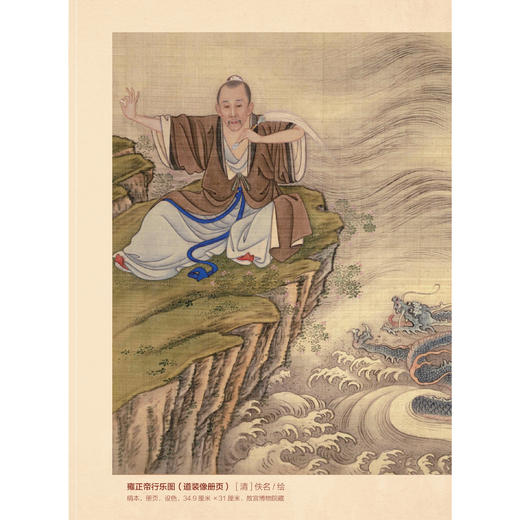 《帝王的腔调：藏在帝王诗词里的中国史》 商品图9