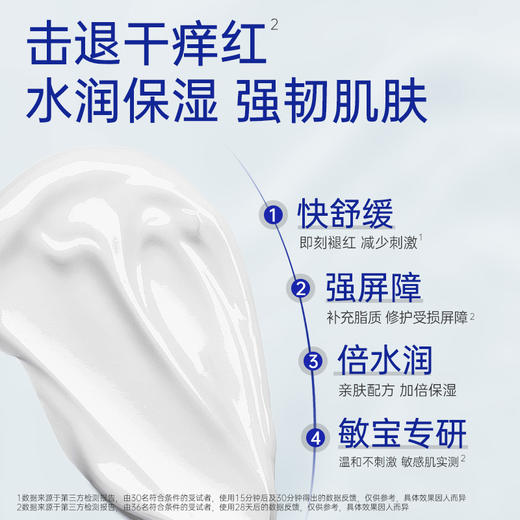 【新品尝鲜】露安适活力倍护修护面霜50g 商品图2