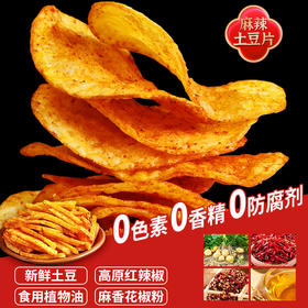 【香脆好滋味❗开袋即食】零食薯片黄瓜土豆片云贵特产解馋休闲食品0色素0香精0防腐。rh