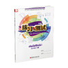 2026春 练习与测试 不含试卷 小学数学五年级下册5下 苏教版 小学同步教辅教材配套用书 江苏凤凰教育出版社 商品缩略图1