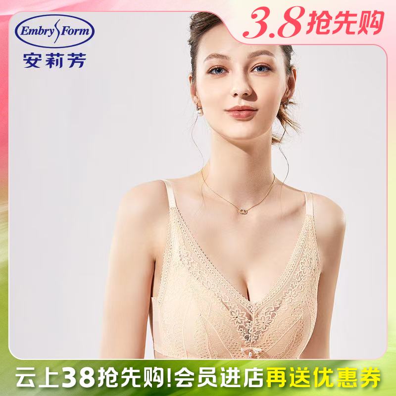 【云上38节】【一口价】3楼安莉芳法式蕾丝轻薄如空气无钢圈文胸EBW0613吊牌价439元现价149元