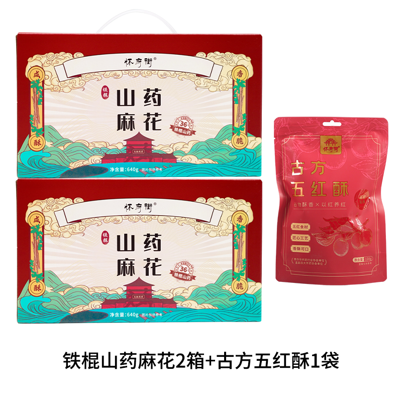 怀府街 铁棍山药麻花640克*箱 休闲零食 口口酥脆