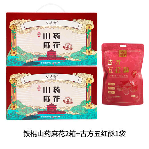 怀府街 铁棍山药麻花640克*箱 休闲零食 口口酥脆 商品图0
