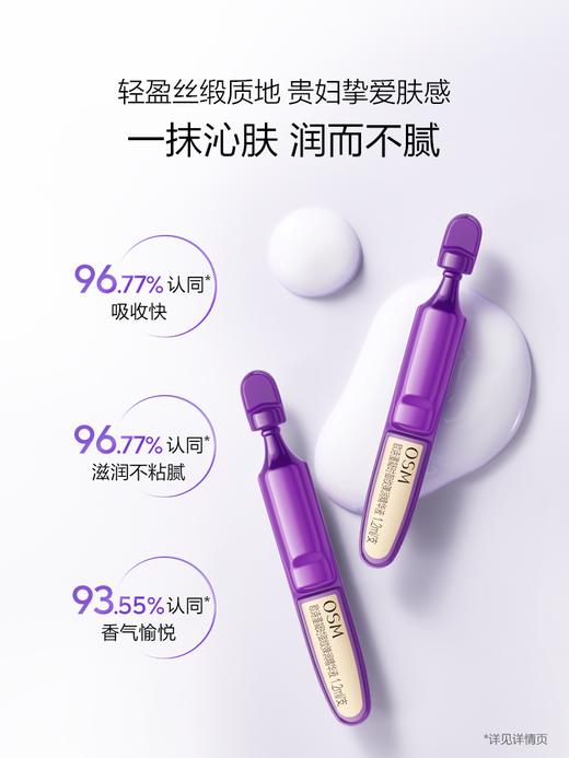 【臻选礼盒】光蕴透白赋活紧塑精华10支+凝时御纹弹润精华液10支+胶原紧致修护精华液10支+舒颜修白精华液10支+奢颜紧致蓄能精华液10支 商品图7