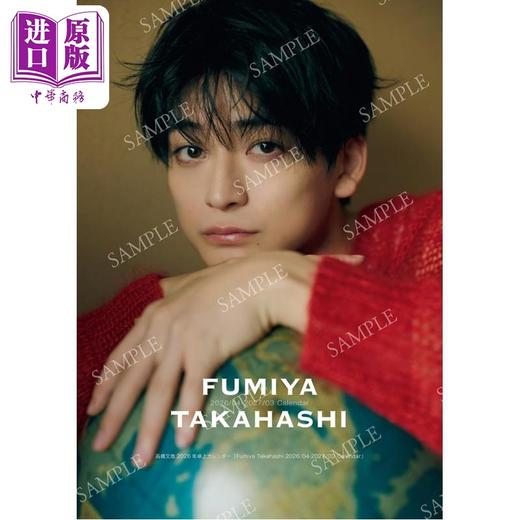 【中商原版】高桥文哉2026年写真年历台历 日文原版日韩 高橋文哉2026年卓上カレンダーFumiya Takahashi Calendar 商品图0