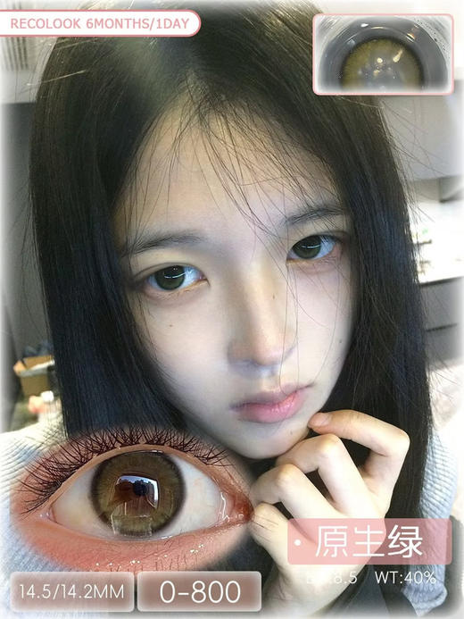 RECOLOOK 原生绿 半年抛直径14.5mm日常美瞳 绿色 商品图0