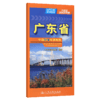 中国分省交通地图-广东省(2026版) 商品缩略图2