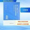 基于“项目+人才”双交付的知识体系构建——以软件技术专业为例 商品缩略图0