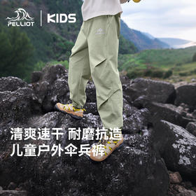 伯希和户外速干裤儿童春季新款CORDURA耐磨弹力伞兵裤凉感登山裤