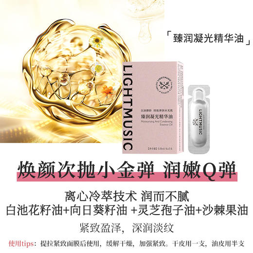 【LIGHTMUSIC】380女神礼包【佳人严选X放心甄选】 商品图6