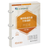 城市轨道交通行车组织（第3版） 商品缩略图2