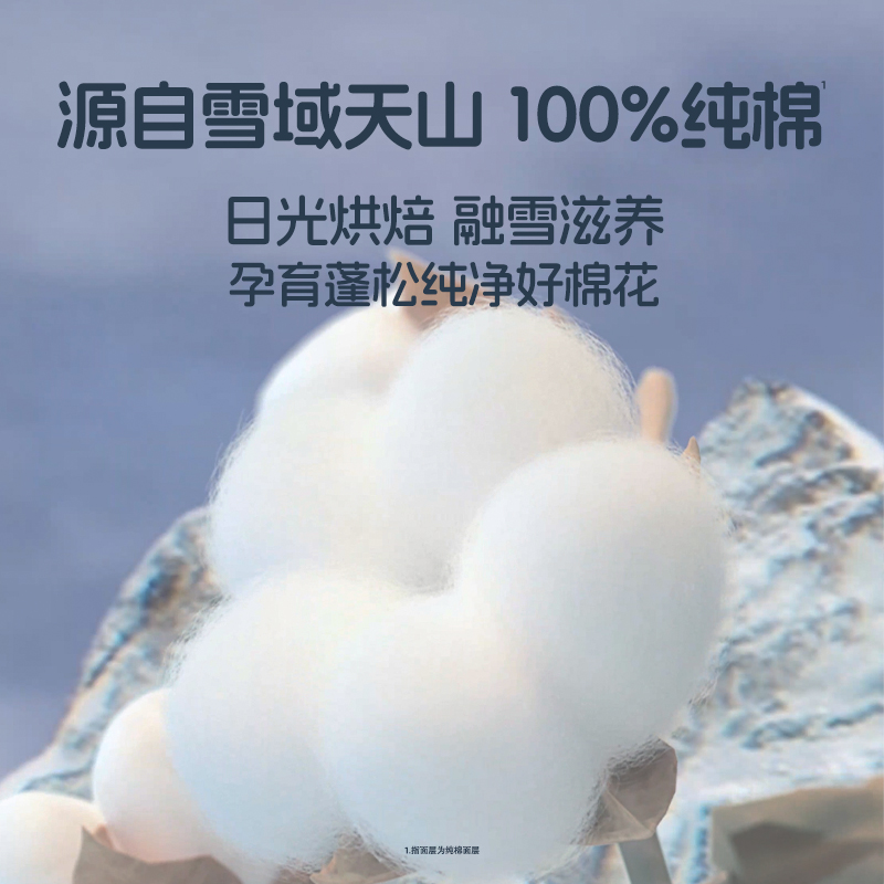她研社新疆棉系列卫生巾|透气新疆棉，亲肤低敏，舒爽不闷热