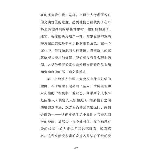 《爱的艺术：珍藏本》 商品图8