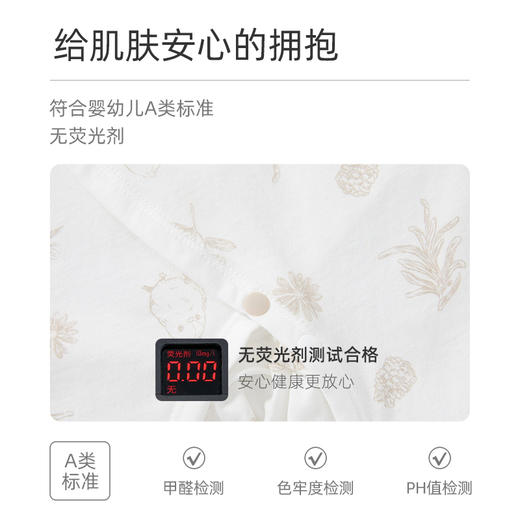 怡比自然童话长袖开襟哈衣HY26SUN021白咖色调59#-80# 商品图3