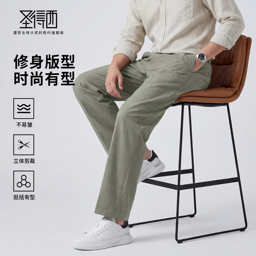 【含亚麻&含莱赛尔】圣得西宽松直筒休闲裤男款2026新款春季裤子 商品图0
