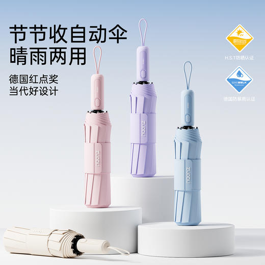 左都同心圆节节收正向晴雨伞 商品图0