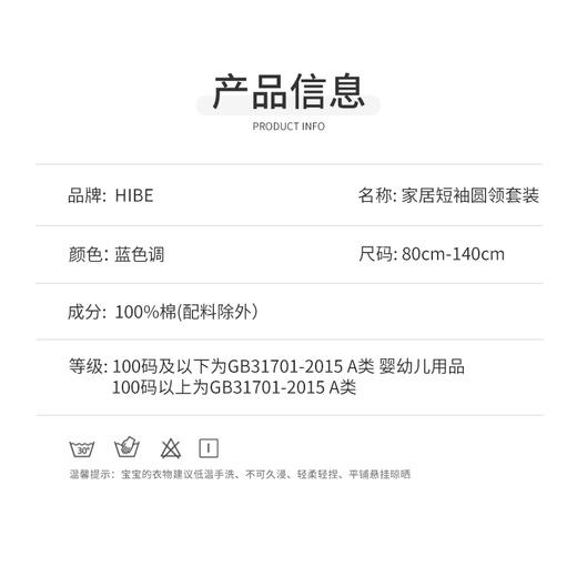 怡比舒适时光家居短袖圆领套装HY26SUN301蓝色调/粉色调80#-130# 商品图3