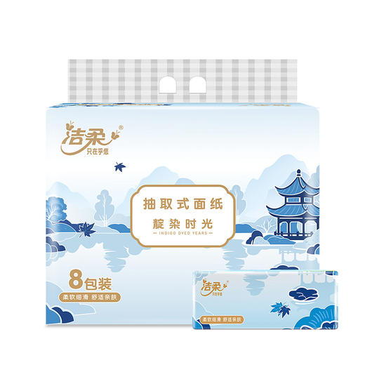 洁柔芯选软抽抽纸 TR097401A 3层100抽180x123mm*24包(8包*3提） 商品图0