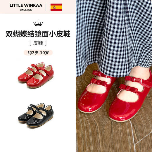 西班牙little winkaa女童公主鞋子新款春秋双蝴蝶结小皮鞋漆皮玛丽珍鞋LW31003 商品图2